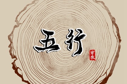 今日农历黄道吉日查询_今天农历几号_农历三月